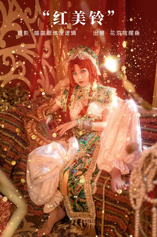[YITUYU艺图语]2023.12.03 红美铃 花京院腥鱼 1
